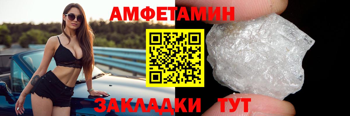 АМФ VHQ  Вход с VPN  Амфетамин  Котельники 