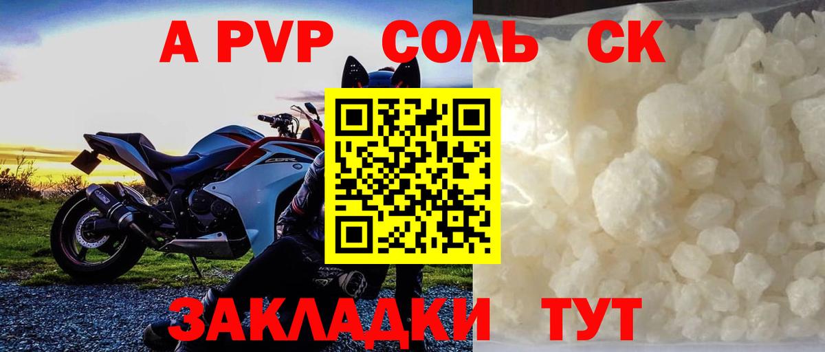 дарнет шоп  Альфа ПВП VHQ  APVP  Котельники  Вход с VPN  Альфа ПВП кристаллы 