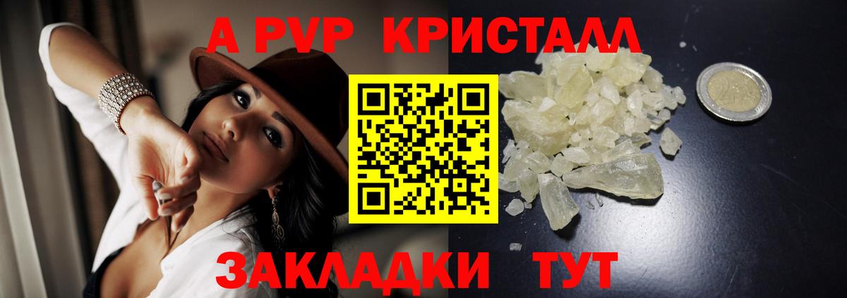 А ПВП мука Котельники