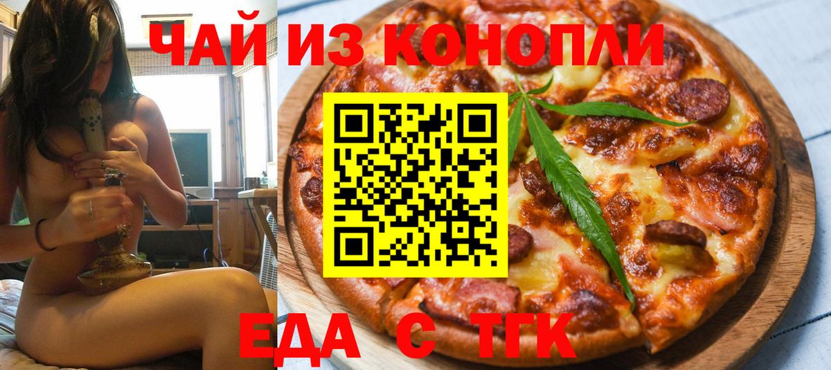 Печенье с ТГК марихуана Котельники