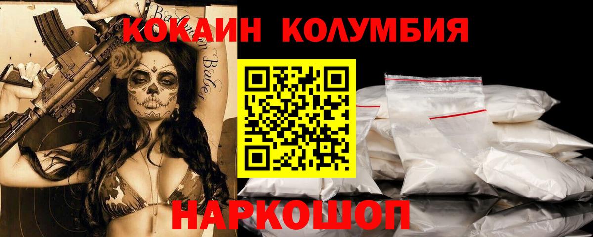 Кокаин 99% Котельники