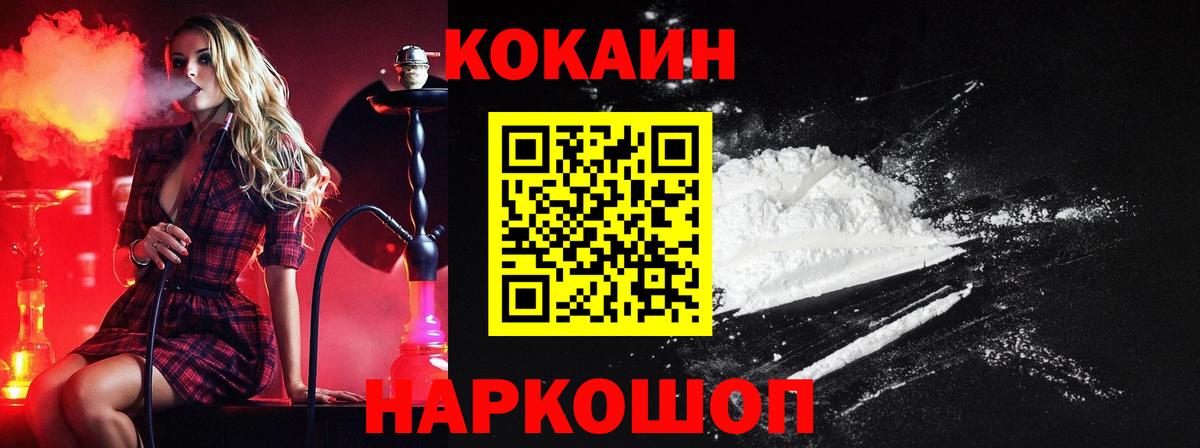 Cocaine FishScale  Вход с VPN  Котельники  Кокаин Колумбийский 