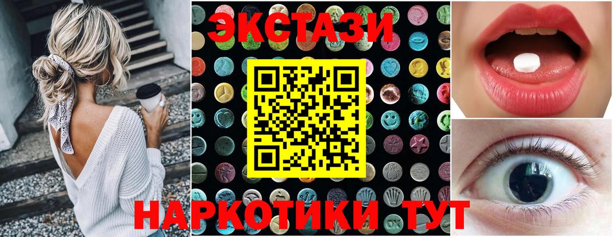 Экстази  ЭКСТАЗИ VHQ  Вход с VPN  Котельники 