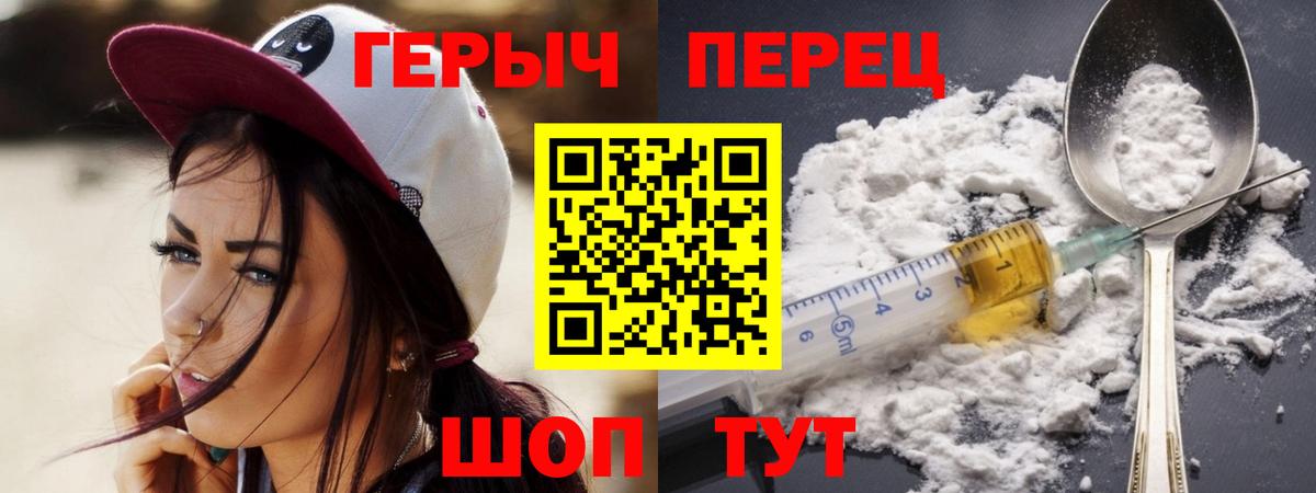 Героин белый  Вход с VPN  Котельники 