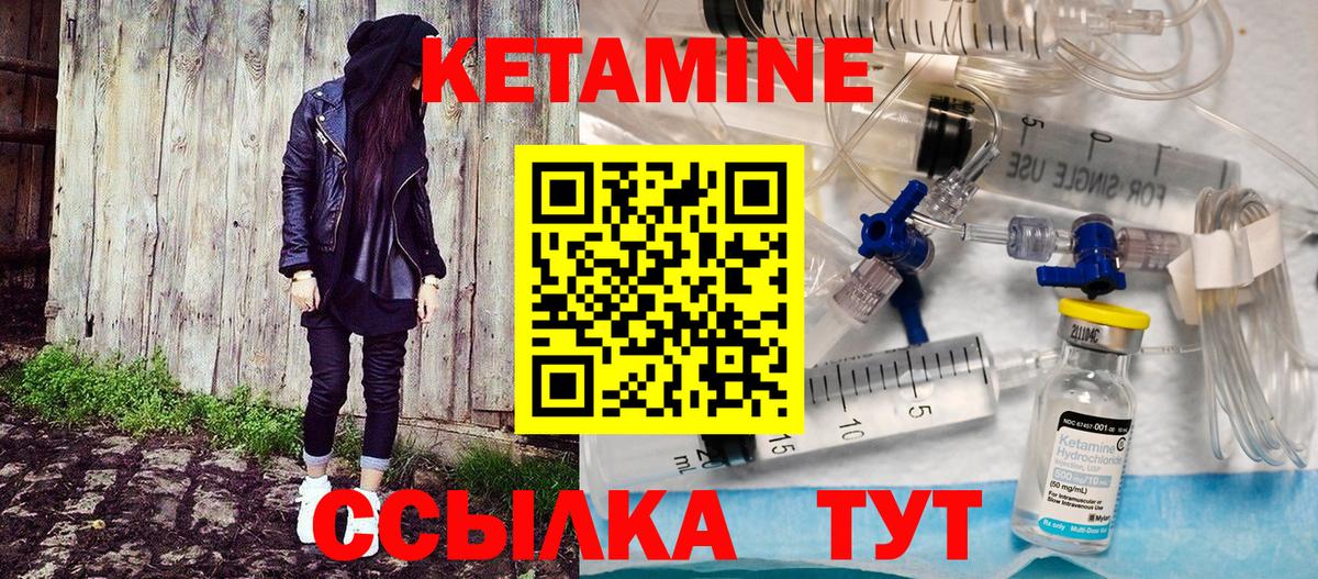 Котельники  КЕТАМИН ketamine  КЕТАМИН VHQ  Вход с VPN 
