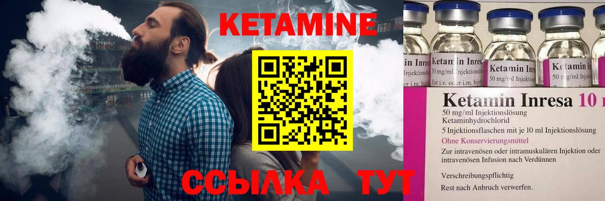 КЕТАМИН ketamine Котельники