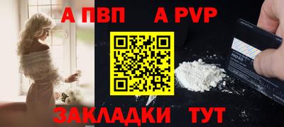 альфа пвп Кандалакша