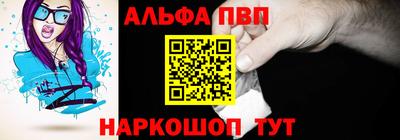 альфа пвп Кандалакша