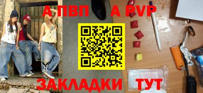 альфа пвп Кандалакша
