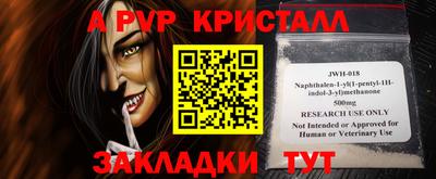 альфа пвп Кандалакша