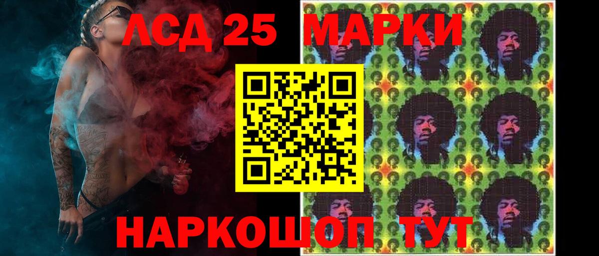 LSD-25 экстази кислота  Вход с VPN  Котельники 