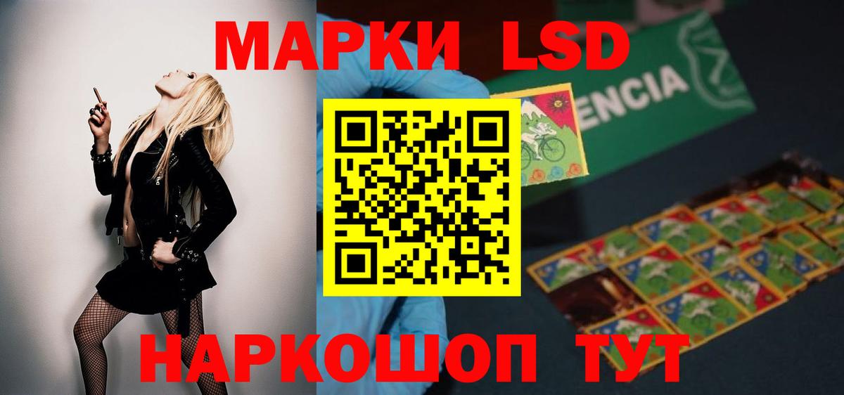 Лсд 25 экстази ecstasy Котельники