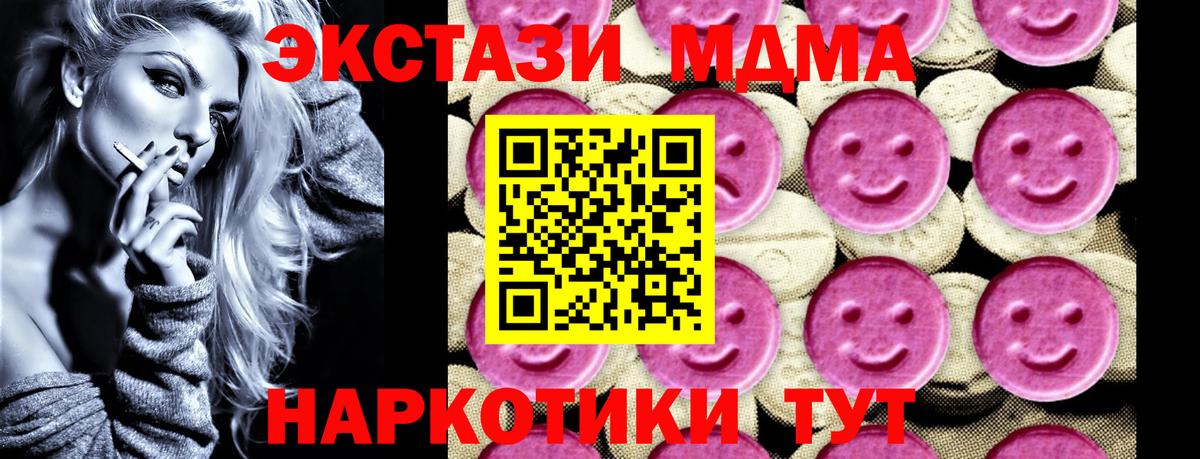 Котельники  МДМА VHQ  MDMA  MDMA Molly  Вход с VPN 