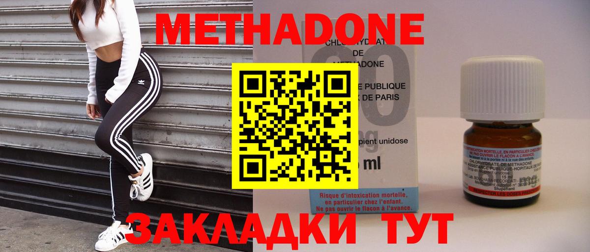 ссылка на мегу зеркало  Метадон белоснежный  Вход с VPN  Котельники 
