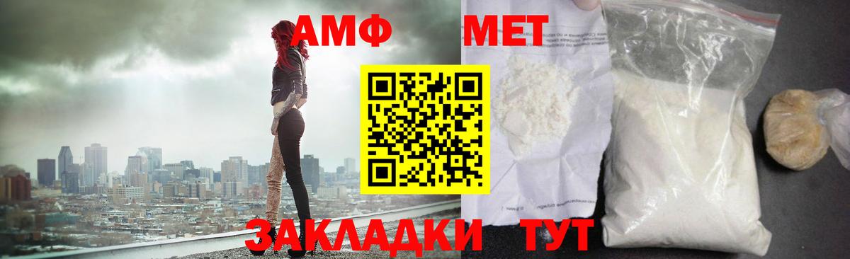 МЕТАМФЕТАМИН мет Котельники