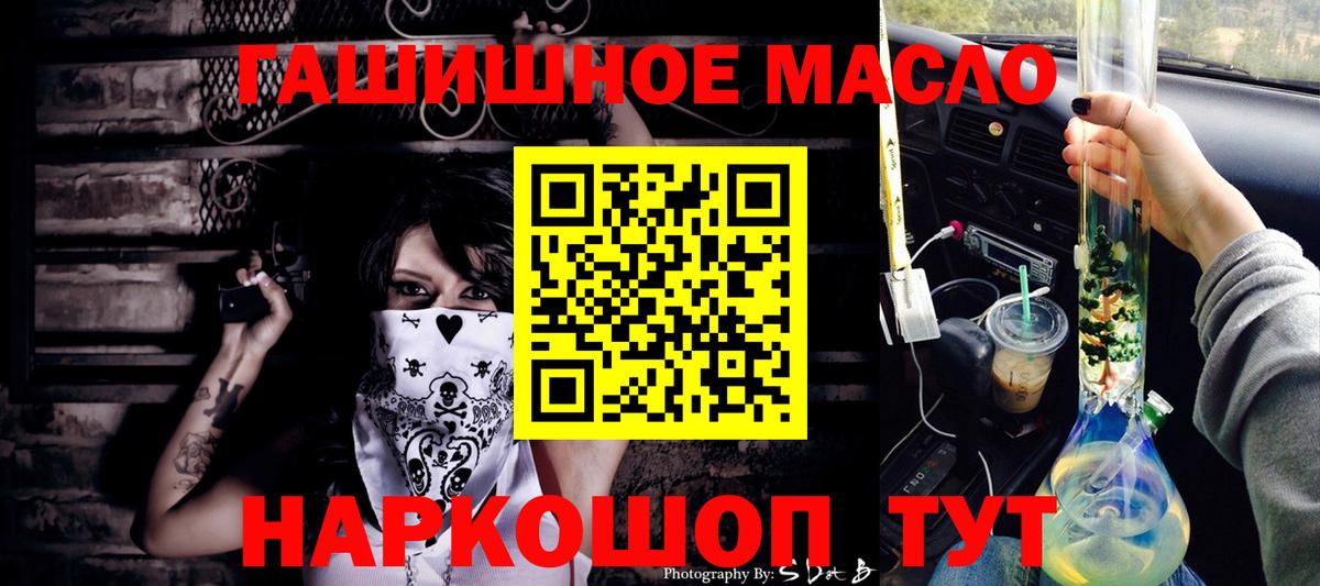 ТГК вейп  Вход с VPN  Дистиллят ТГК концентрат  Котельники 