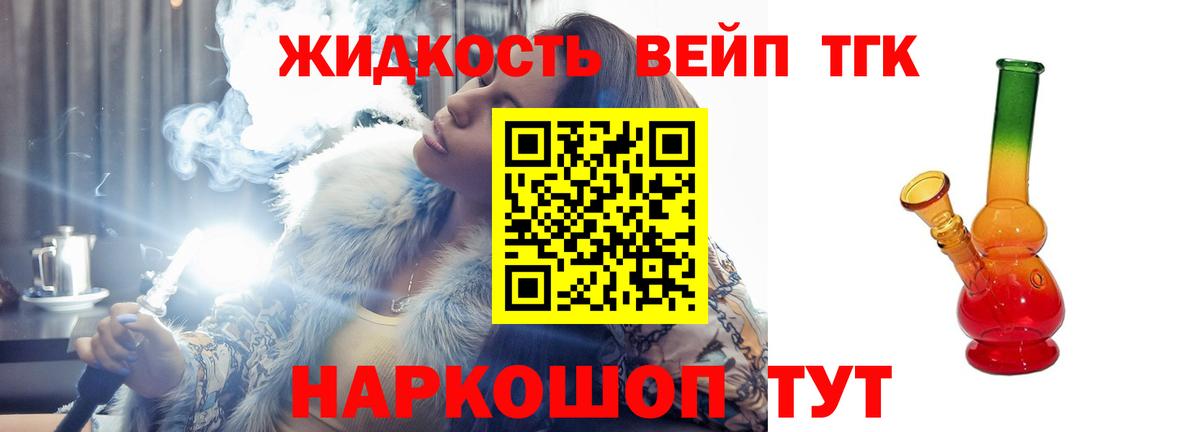 ТГК концентрат Котельники