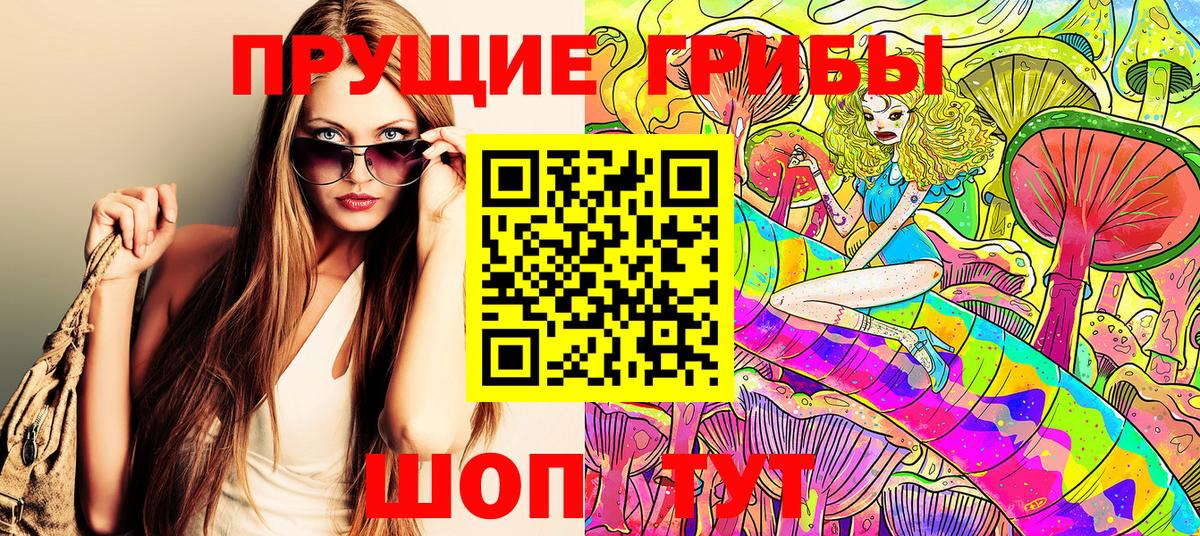 Псилоцибиновые грибы мицелий  Вход с VPN  Галлюциногенные грибы мухоморы  Котельники 
